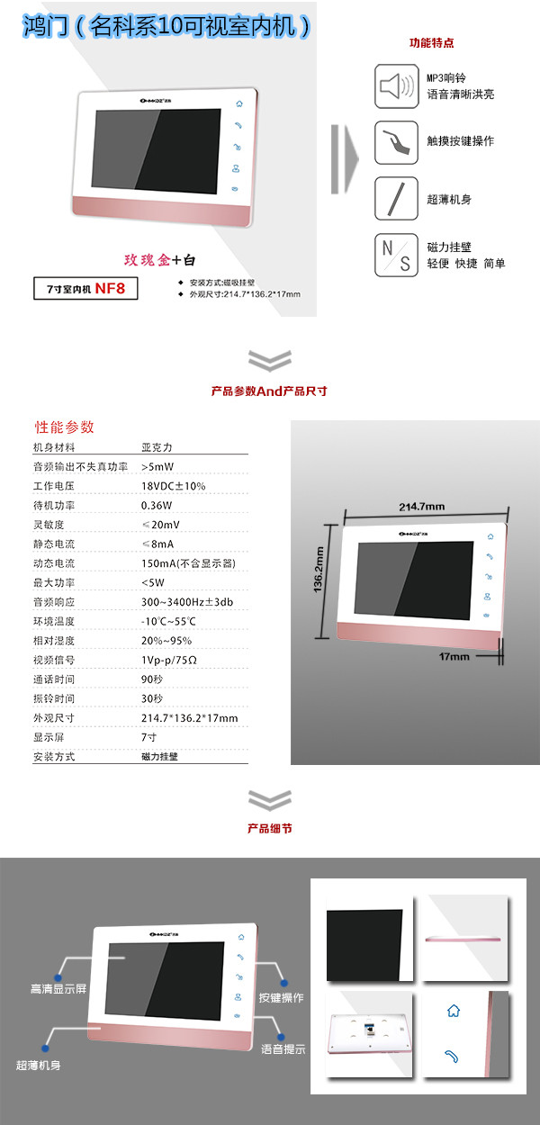 资阳楼宇对讲室内可视单元机