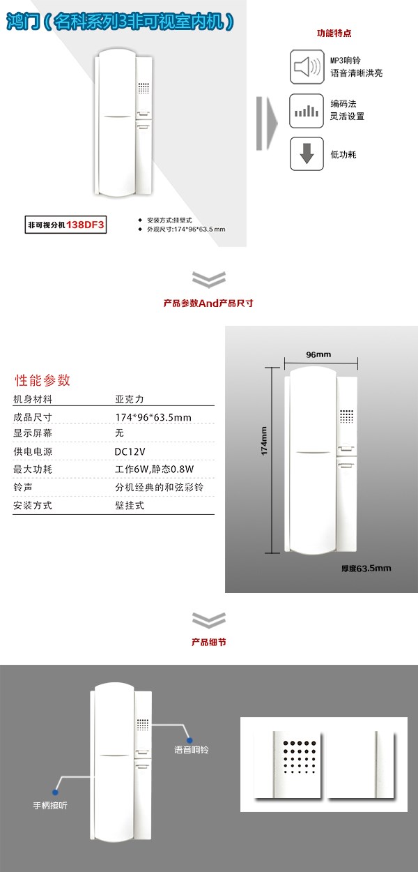 资阳非可视室内分机