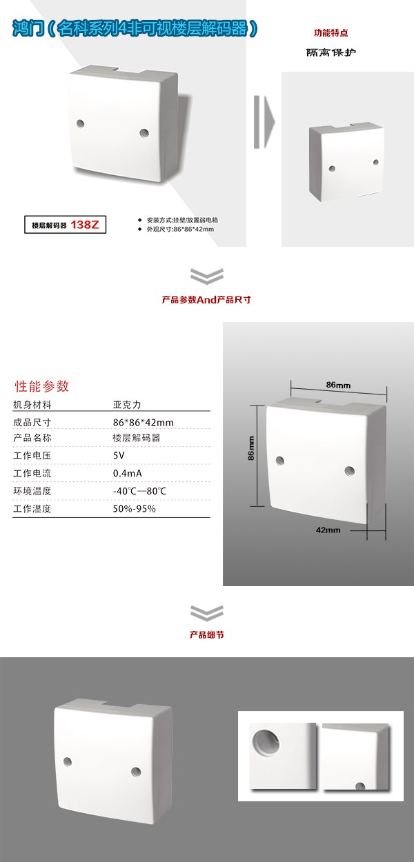 资阳非可视对讲楼层解码器