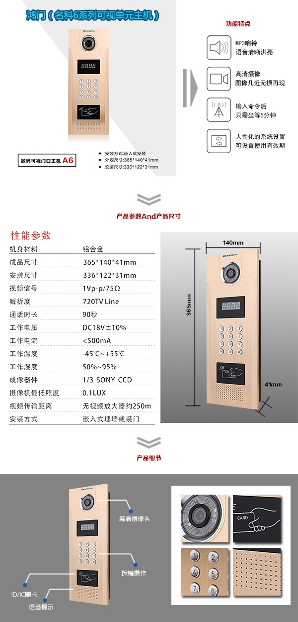 资阳可视单元主机1